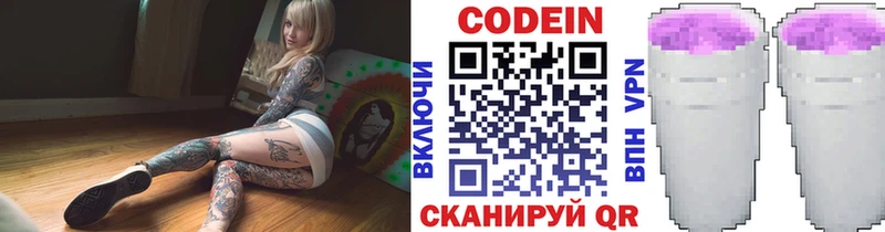 мега ТОР  Дербент  Кодеин напиток Lean (лин)  закладки 
