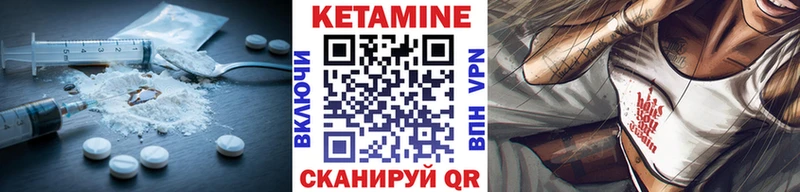 КЕТАМИН ketamine  Дербент 