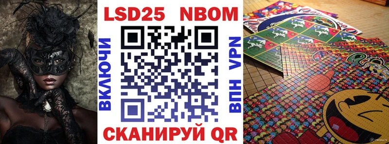 Марки NBOMe 1,5мг  Дербент 